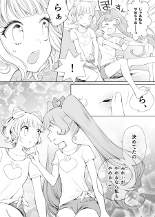 [nebukur0 (Ejima Eri)] らぁみれ (PriPara) [Digital] - page 15