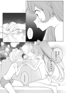 [nebukur0 (Ejima Eri)] らぁみれ (PriPara) [Digital] - page 30