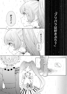 [nebukur0 (Ejima Eri)] らぁみれ (PriPara) [Digital] - page 9