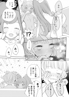 [nebukur0 (Ejima Eri)] らぁみれ (PriPara) [Digital] - page 36