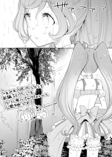 [nebukur0 (Ejima Eri)] らぁみれ (PriPara) [Digital] - page 1