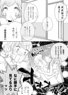 [nebukur0 (Ejima Eri)] らぁみれ (PriPara) [Digital] - page 32