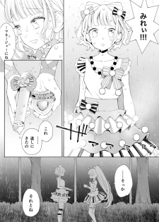 [nebukur0 (Ejima Eri)] らぁみれ (PriPara) [Digital] - page 10