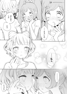 [nebukur0 (Ejima Eri)] らぁみれ (PriPara) [Digital] - page 23