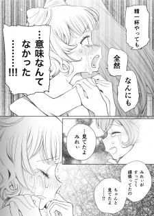 [nebukur0 (Ejima Eri)] らぁみれ (PriPara) [Digital] - page 50