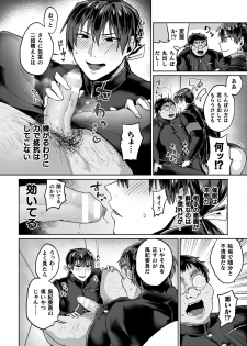 [Yamada Kou] Zenkou Seito Akogare no Fuuki Iinchou ga Dosukebe Mazo Datta no Daga!? Ch.1 [Digital] - page 8