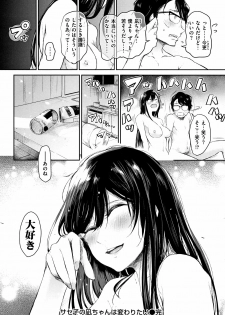 [Aoi Miharu] Bukiccho Sex - page 47