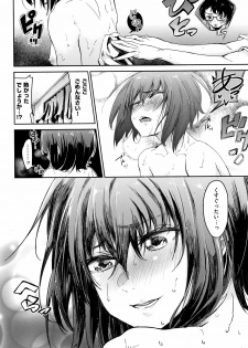 [Aoi Miharu] Bukiccho Sex - page 9