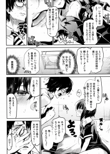 [Aoi Miharu] Bukiccho Sex - page 7