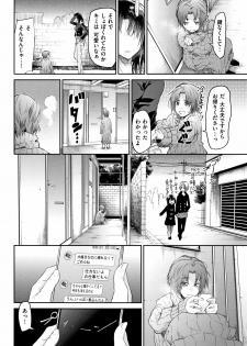 [Aoi Miharu] Bukiccho Sex - page 49