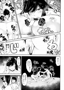 [Aoi Miharu] Bukiccho Sex - page 40