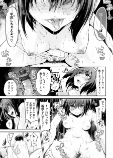 [Aoi Miharu] Bukiccho Sex - page 18
