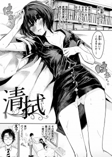 [Aoi Miharu] Bukiccho Sex - page 6