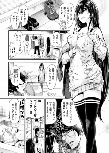 [Aoi Miharu] Bukiccho Sex - page 26