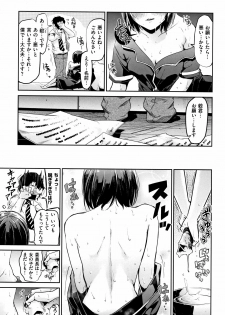 [Aoi Miharu] Bukiccho Sex - page 8