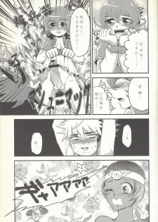 (SC56) [Gyunyu-Gekijo (Gyunyu)] Koishite Machu Mech (Yu-Gi-Oh! ZEXAL) - page 10