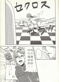 (SC56) [Gyunyu-Gekijo (Gyunyu)] Koishite Machu Mech (Yu-Gi-Oh! ZEXAL) - page 12