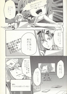 (SC56) [Gyunyu-Gekijo (Gyunyu)] Koishite Machu Mech (Yu-Gi-Oh! ZEXAL) - page 6