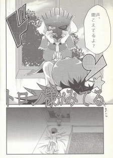 (SC56) [Gyunyu-Gekijo (Gyunyu)] Koishite Machu Mech (Yu-Gi-Oh! ZEXAL) - page 15