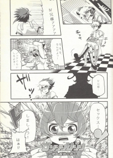 (SC56) [Gyunyu-Gekijo (Gyunyu)] Koishite Machu Mech (Yu-Gi-Oh! ZEXAL) - page 8