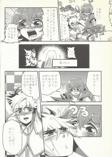 (SC56) [Gyunyu-Gekijo (Gyunyu)] Koishite Machu Mech (Yu-Gi-Oh! ZEXAL) - page 9