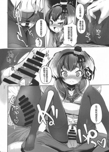 (C95) [STEELACT (Nijou Katame)] Tokitsukaze to Isshoni. Roku (Kantai Collection -KanColle-) [Chinese] [球磨提督个人汉化] - page 8