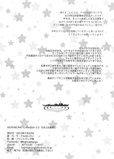 (Houraigekisen! Yo-i! 46Senme) [Circle Highsigh (Tsuruchi)] MURAKUMO Collection 5.5 (Kantai Collection -KanColle-) - page 13