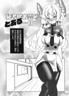 (Houraigekisen! Yo-i! 46Senme) [Circle Highsigh (Tsuruchi)] MURAKUMO Collection 5.5 (Kantai Collection -KanColle-) - page 4