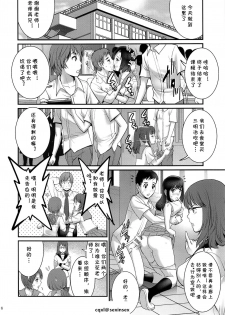 (C93) [Saigado (Saigado)] Shiritsu Yarisaka Gakuen [Chinese] [cqxl自己汉化] - page 4