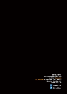 [Iwashita Shoten (Iwashita)] Elf to Orc no Irekawari Dark Bon [English] [ExpiredJarl555] [Digital] - page 35