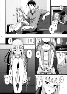 (C95) [Abstract limit (CL)] Kureguremo.... Kureguremo desu....... (THE IDOLM@STER MILLION LIVE!) [Chinese] [黑咪個人漢化] - page 10