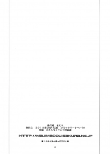 (C94) [Majimadou (Matou)] Uchi no Kouhai ga Iroiro Yuushuu Sugite Komatteru. (Fate/Grand Order)  [Chinese] [沒有漢化] - page 18