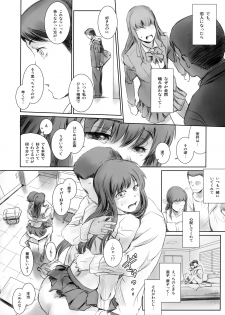 (C95) [MASHIRA-DOU (Mashiraga Aki)] MOTO-KANO - page 21