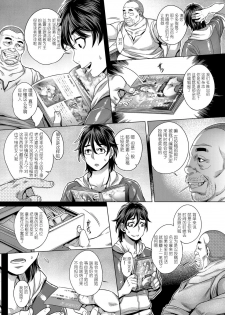 [Momofuki Rio] Junyoku Kaihouku [Chinese] [鬼畜王汉化组] - page 16