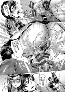 [Momofuki Rio] Junyoku Kaihouku [Chinese] [鬼畜王汉化组] - page 46