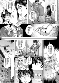 [Momofuki Rio] Junyoku Kaihouku [Chinese] [鬼畜王汉化组] - page 20