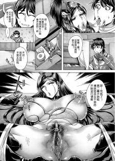 [Momofuki Rio] Junyoku Kaihouku [Chinese] [鬼畜王汉化组] - page 48