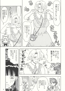 (CR33) [HEAVEN'S UNIT (Kouno Kei)] Daten no Hanazono 4 (Sakura Wars) - page 7