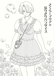 (CR33) [HEAVEN'S UNIT (Kouno Kei)] Daten no Hanazono 4 (Sakura Wars) - page 6