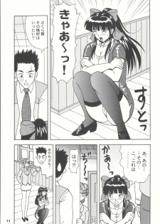 (CR33) [HEAVEN'S UNIT (Kouno Kei)] Daten no Hanazono 4 (Sakura Wars) - page 11