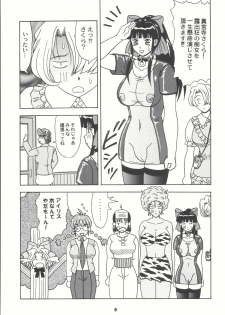 (CR33) [HEAVEN'S UNIT (Kouno Kei)] Daten no Hanazono 4 (Sakura Wars) - page 9