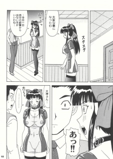 (CR33) [HEAVEN'S UNIT (Kouno Kei)] Daten no Hanazono 4 (Sakura Wars) - page 10