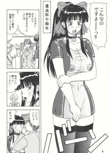 (CR33) [HEAVEN'S UNIT (Kouno Kei)] Daten no Hanazono 4 (Sakura Wars) - page 8