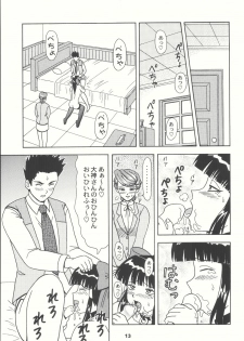 (CR33) [HEAVEN'S UNIT (Kouno Kei)] Daten no Hanazono 4 (Sakura Wars) - page 13