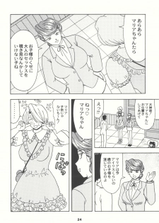 (CR33) [HEAVEN'S UNIT (Kouno Kei)] Daten no Hanazono 4 (Sakura Wars) - page 24
