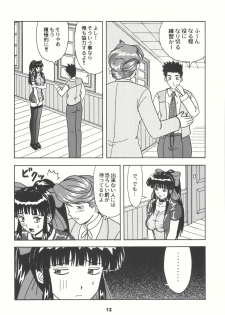 (CR33) [HEAVEN'S UNIT (Kouno Kei)] Daten no Hanazono 4 (Sakura Wars) - page 12