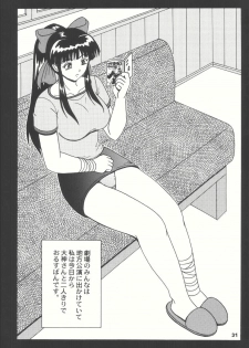 (CR33) [HEAVEN'S UNIT (Kouno Kei)] Daten no Hanazono 4 (Sakura Wars) - page 31