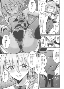 (C95) [Jisyakunyudo (Hayuta)] Eirei Seisou: Astolfo (Fate/Grand Order) - page 4