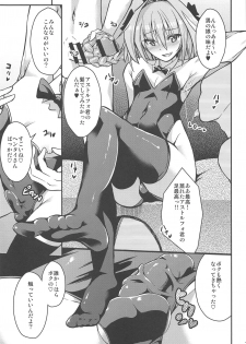 (C95) [Jisyakunyudo (Hayuta)] Eirei Seisou: Astolfo (Fate/Grand Order) - page 10