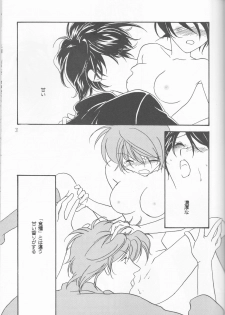[MISTER (Hara Nao-to)] Kagayai usagi (Detective Conan) - page 31